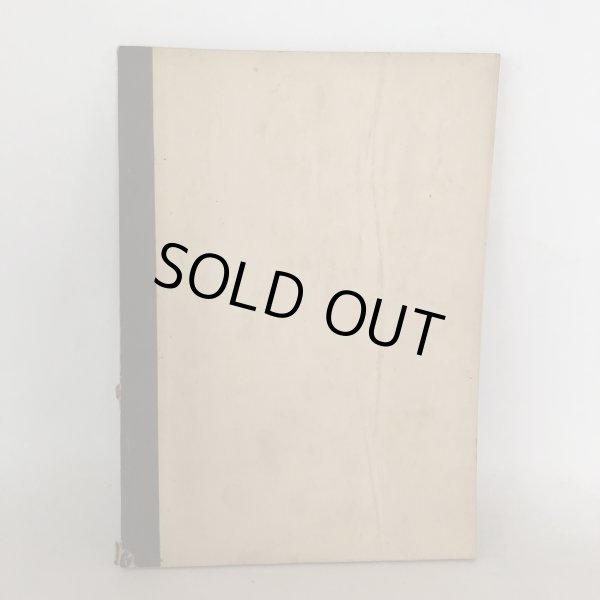 画像2: 香川県文化財調査報告 第2 香川県教育委員会 昭和28年 (2)