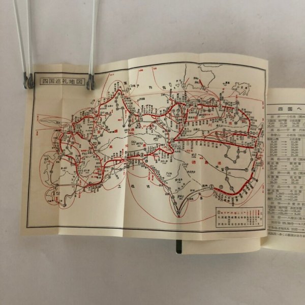 画像6: 四国88ヶ所霊場 巡拝案内 遍路の杖 参拝者必携 荒木戒空 浅野総本店 昭和45年  (6)