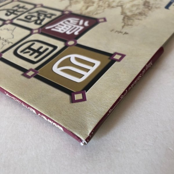 画像8: 歴史を歩く旅マップシリーズ 四国遍路地図1 第1番札所・霊山寺〜第33番札所・雪蹊寺 堀内統義 松井宏光 東海図版四国営業所 (8)