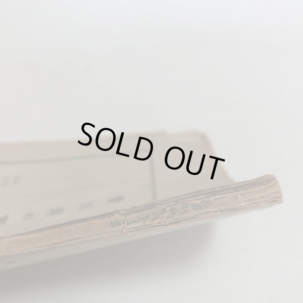 画像11: 香川県の方言 教育叢書 第1集 村上唯雄 昭和10年 香川女師 坂出高女 教育研究会 (11)