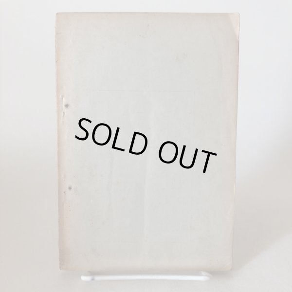 画像2: 香川県の方言 教育叢書 第1集 村上唯雄 昭和10年 香川女師 坂出高女 教育研究会 (2)