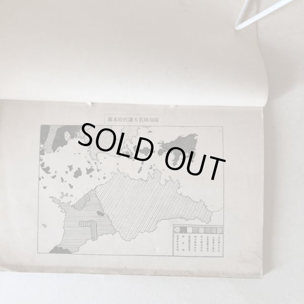 画像8: 香川県の方言 教育叢書 第1集 村上唯雄 昭和10年 香川女師 坂出高女 教育研究会 (8)