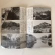 画像5: 史蹟 丸亀城 昭和44年 丸亀市・丸亀市観光協会 近藤松義 (5)