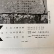 画像9: 史蹟 丸亀城 昭和44年 丸亀市・丸亀市観光協会 近藤松義 (9)