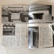 画像7: 史蹟 丸亀城 昭和44年 丸亀市・丸亀市観光協会 近藤松義 (7)