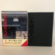 画像3: 日本城郭大系15 香川・徳島・高知 昭和54年 菅英志 株式会社 新人物往来社 (3)