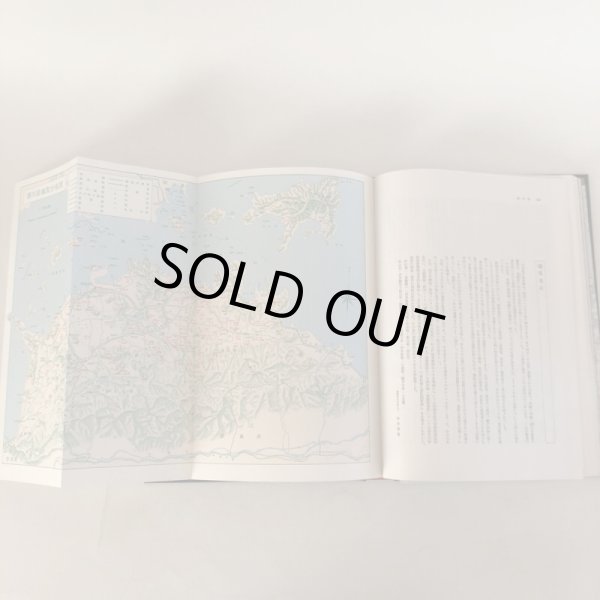 画像8: 日本城郭大系15 香川・徳島・高知 昭和54年 菅英志 株式会社 新人物往来社 (8)