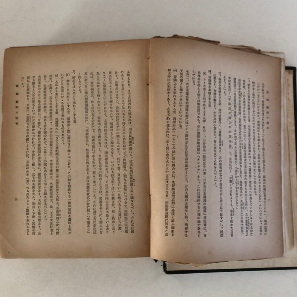 画像10: 上笠居村史 昭和27年 香川県香川郡上笠居村公民館 牟禮政次郎 (10)