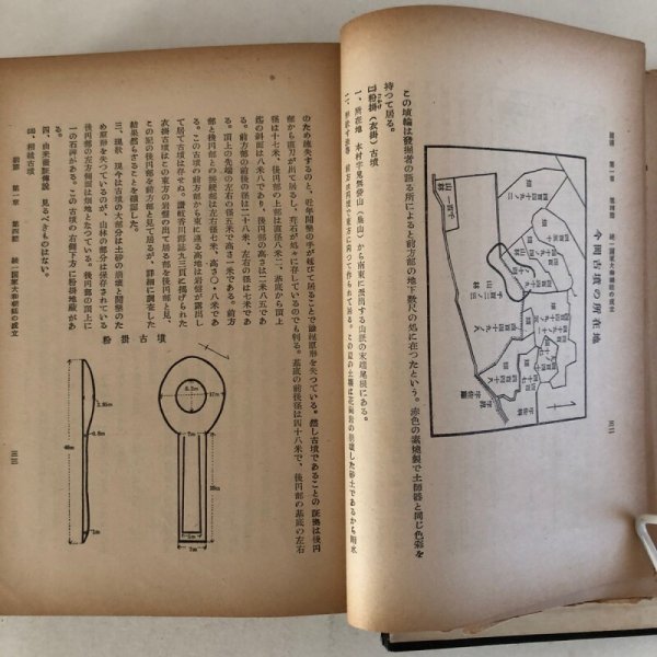 画像7: 上笠居村史 昭和27年 香川県香川郡上笠居村公民館 牟禮政次郎 (7)