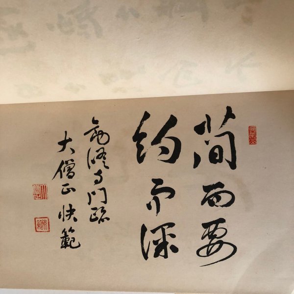 画像7: 四国霊場大観 昭和11年 弘法教会本部 四国霊場大観刊行 (7)