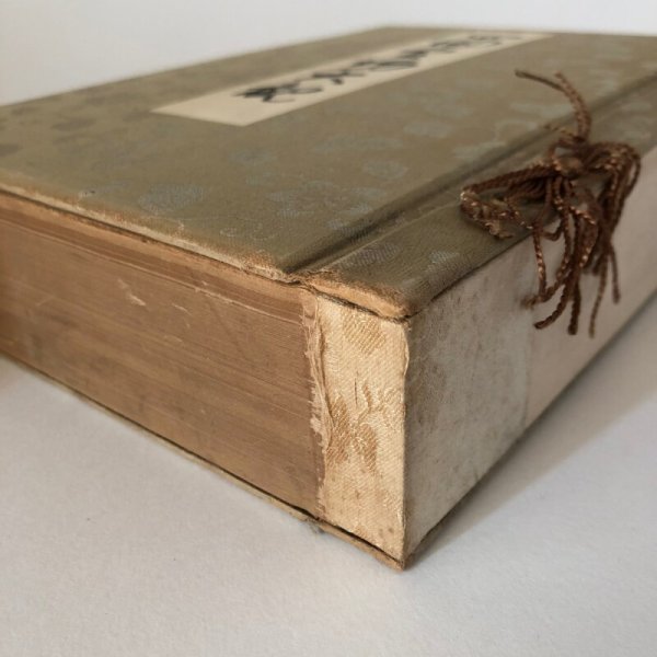 画像13: 四国霊場大観 昭和11年 弘法教会本部 四国霊場大観刊行 (13)