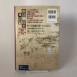 画像2: 歴史を歩く旅マップシリーズ 四国遍路地図2 第34番札所・種間寺〜第42番札所・仏木寺 堀内統義 松井宏光 東海図版四国営業所 (2)