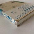 画像10: 香川の童話 愛蔵版県別ふるさと童話館 37 石井昭 社団法人日本児童文学者協会 1999年 (10)