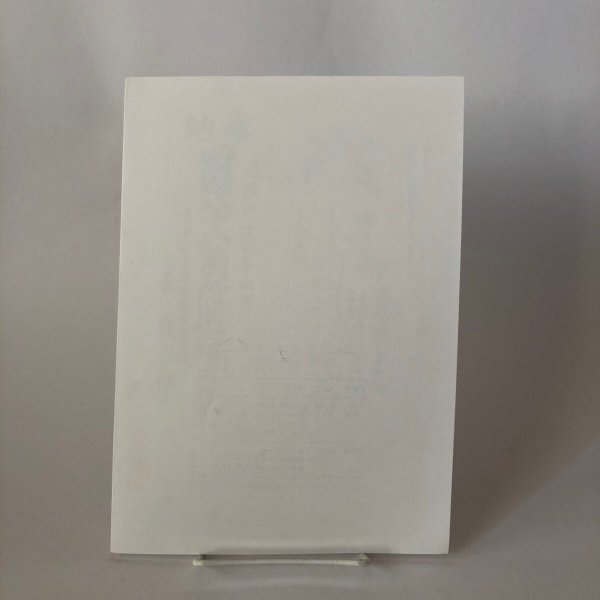 画像2: 四国辺路研究 第2号 1993年 海王舎 喜代吉榮徳 (2)