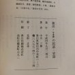 画像15: 坂出宇多津の民話・史話 中川三郎 平成4年 北浜正幸 (15)