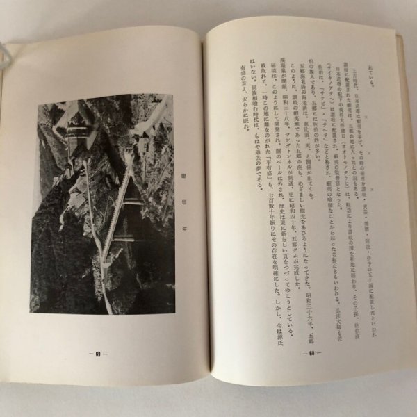 画像5: 讃岐の峠 昭和4年 古市寛 (5)