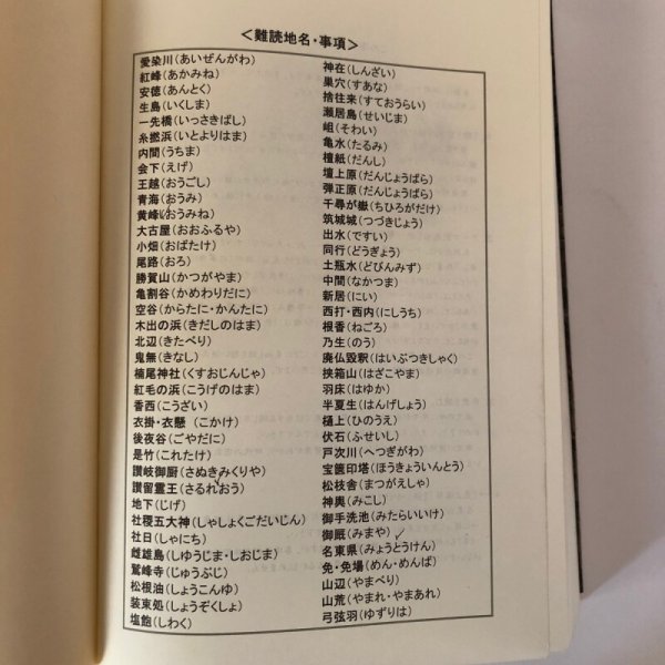 画像4: 郷土史事典 笠居郷探訪 鬼無・硬材・下笠居(香川県・高松市)の歴史/民俗/地名 立山信浩 2011年  (4)