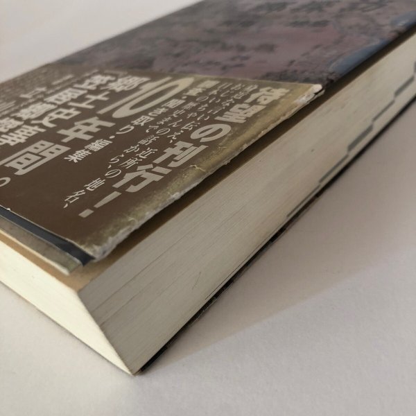 画像10: 郷土史事典 笠居郷探訪 鬼無・硬材・下笠居(香川県・高松市)の歴史/民俗/地名 立山信浩 2011年  (10)