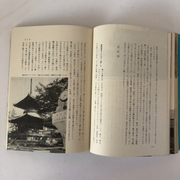 画像9: とくしま歴史散歩 徳島シリーズ3 徳島史学会 1972年 徳島県出版文化協会 (9)