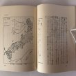 画像6: さぬきのことば NHK高松放送局放送部 昭和62年 さぬきのことば編集委員会事務局 香川県 (6)