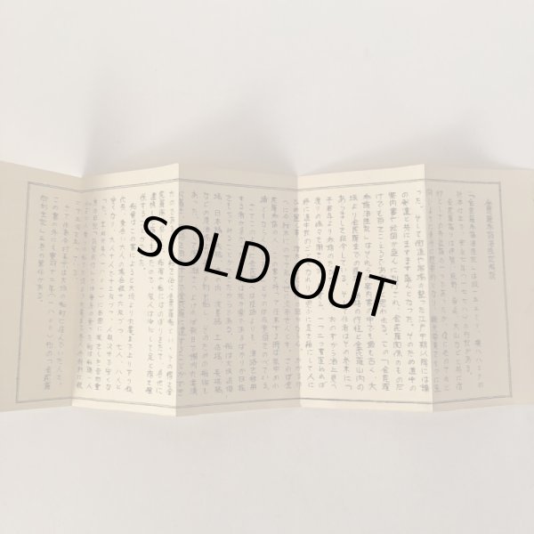 画像6: 複製 金毘羅参詣海陸記 解説付 1778年 今村美景  (6)