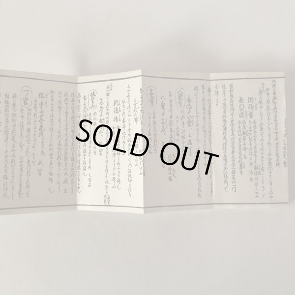 画像4: 複製 金毘羅参詣海陸記 解説付 1778年 今村美景  (4)