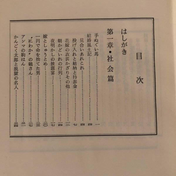 画像4: 明治百年にちなむ高松今昔記 第1巻 荒井とみ三 讃岐郷土研究会 昭和46年  香川県 (4)