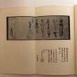 画像5: 丸亀史談 丸亀史科シリーズ第7巻 昭和57年 丸亀市文化財保護委員会 丸亀市教育委員会 香川県 (5)