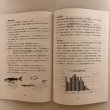 画像8: 明治・大正・昭和のくらし 古老のメモから 平成12年 食べ物編 東條幸雄 記念刊行編集委員会 香川県 (8)