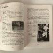 画像6: 明治・大正・昭和のくらし 古老のメモから 平成12年 食べ物編 東條幸雄 記念刊行編集委員会 香川県 (6)