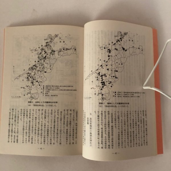 画像5: 伊予史談  瀬戸内海・宇和海沿岸の漁民信仰とその習俗 300号記念特大号 300号 平成8年 景浦勉 松山市堀之内 愛媛県 (5)