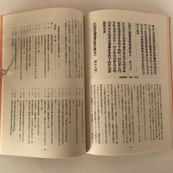 画像6: 伊予史談  瀬戸内海・宇和海沿岸の漁民信仰とその習俗 300号記念特大号 300号 平成8年 景浦勉 松山市堀之内 愛媛県 (6)