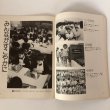 画像8: 市制75周年記念 グラフまるがめ 創刊号 丸亀市役所庶務課 1974年 香川県 (8)