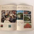 画像9: 市制75周年記念 グラフまるがめ 創刊号 丸亀市役所庶務課 1974年 香川県 (9)