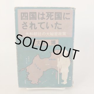 バスガイド資料　教本　四国　4県おまとめセット　テキスト バスガイド教本 - メルカリ