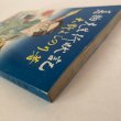 画像7: 着物先生行状記 大野よしのり 昭和53年 ルックジャパン (7)