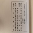 画像9: 祖谷の今昔 昭和46年 萩沢明雄 東祖谷中学校栃之瀬校舎生徒会 愛媛県 (9)