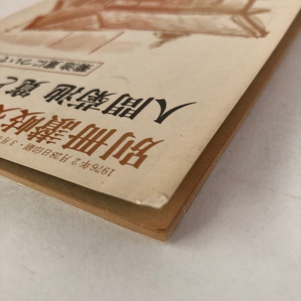 画像8: 別冊讃岐文学 第6号 人間菊池寛とその作品 1976年 永田敏之 讃岐文学社 香川県 (8)