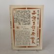 画像2: 別冊讃岐文学 第6号 人間菊池寛とその作品 1976年 永田敏之 讃岐文学社 香川県 (2)