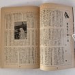 画像7: 別冊讃岐文学 第6号 人間菊池寛とその作品 1976年 永田敏之 讃岐文学社 香川県 (7)