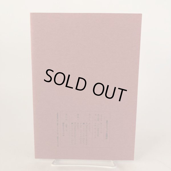 画像2: ふりつち 第78号 讃岐おもちゃの会機関誌 平成2年 佐々木正夫 窪田紀子 香川県 (2)