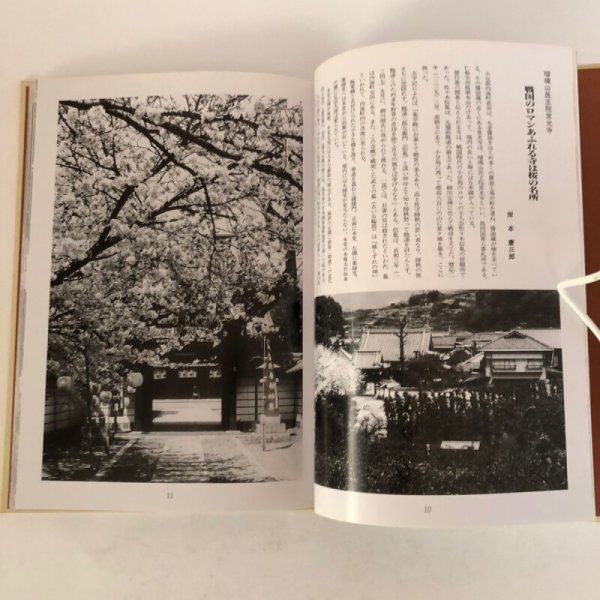 画像6: 香川写真文庫(3)讃岐古寺巡礼・花の寺 讃岐写真作家の会 平成3年 岸本慶三郎 安川満俊 香川県   (6)