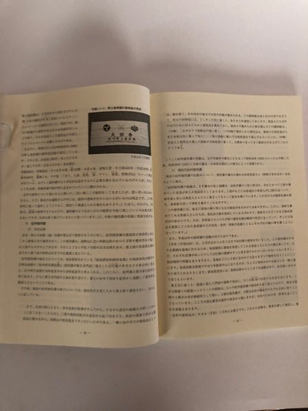 画像6: 遍路のこころ 平成14年度遍路文化の学術整理報告書 平成15年 愛媛県生涯学習センター 愛媛県  (6)