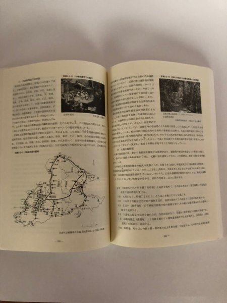 画像7: 遍路のこころ 平成14年度遍路文化の学術整理報告書 平成15年 愛媛県生涯学習センター 愛媛県  (7)