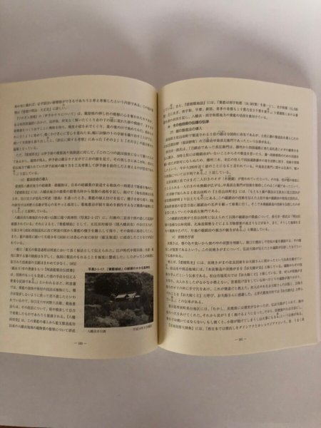 画像8: 遍路のこころ 平成14年度遍路文化の学術整理報告書 平成15年 愛媛県生涯学習センター 愛媛県  (8)
