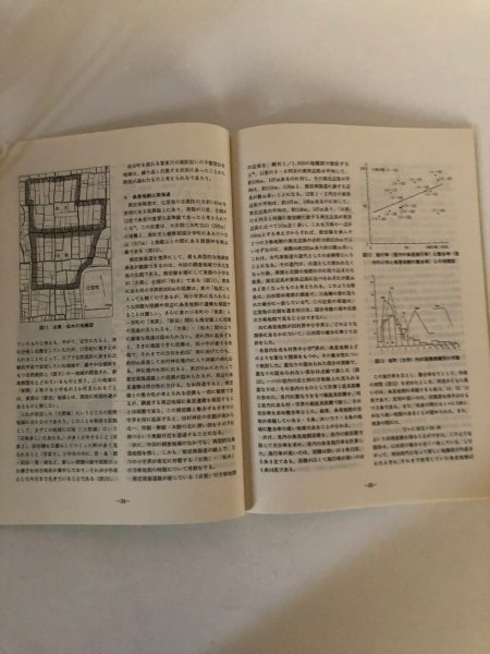 画像5: 香川地理学会会報 No.16 1996年 香川地理学会 香川県 (5)