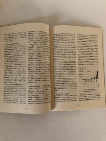 画像6: 香川地理学会会報 No.16 1996年 香川地理学会 香川県 (6)