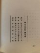 画像9: 郷土の文化 第7号 昭和56年 郷土文化大学編集委員 観音寺市中央公民館 香川県 (9)