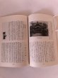 画像6: 郷土の文化 第7号 昭和56年 郷土文化大学編集委員 観音寺市中央公民館 香川県 (6)