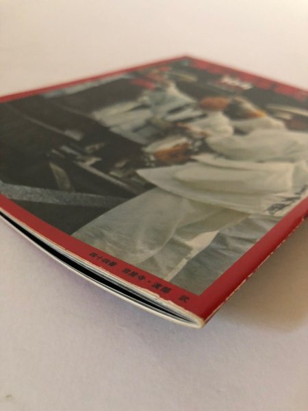 画像8: あるく みる きく 1975年 No.104  宮本常一 青柳正一 香川県 (8)